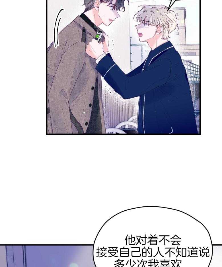 《确认关系就XOXO》第48话 喜欢的人 第28页