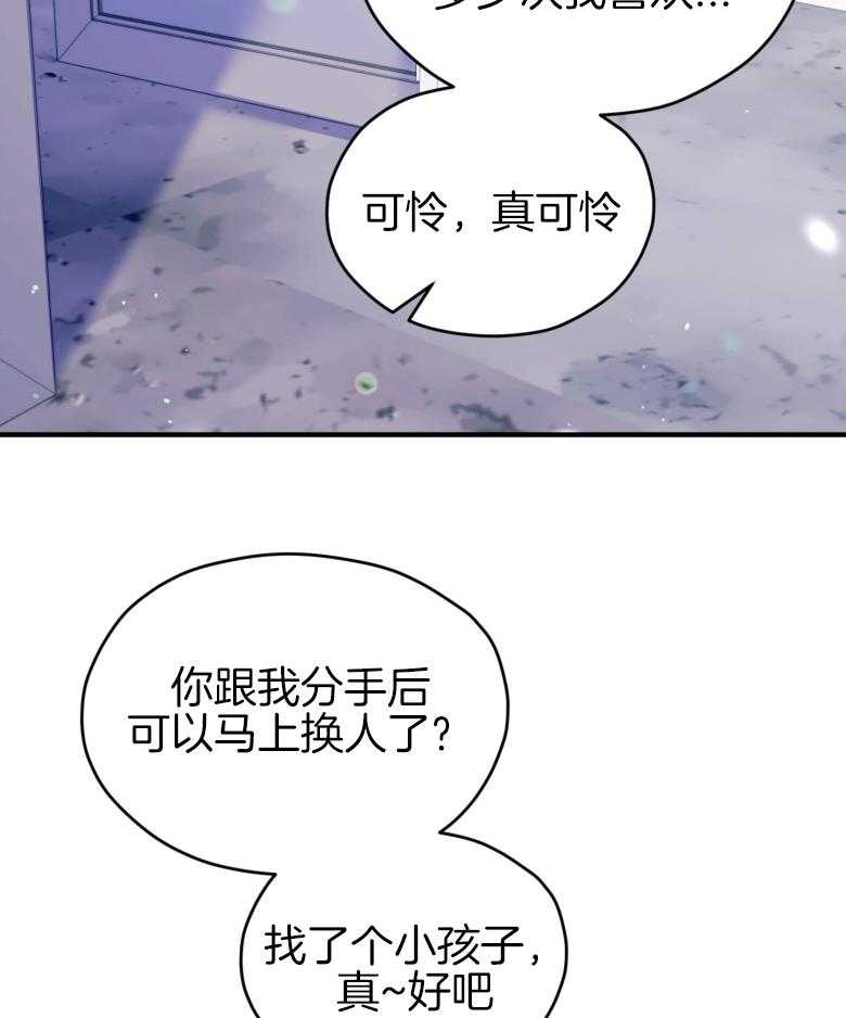《确认关系就XOXO》第48话 喜欢的人 第29页