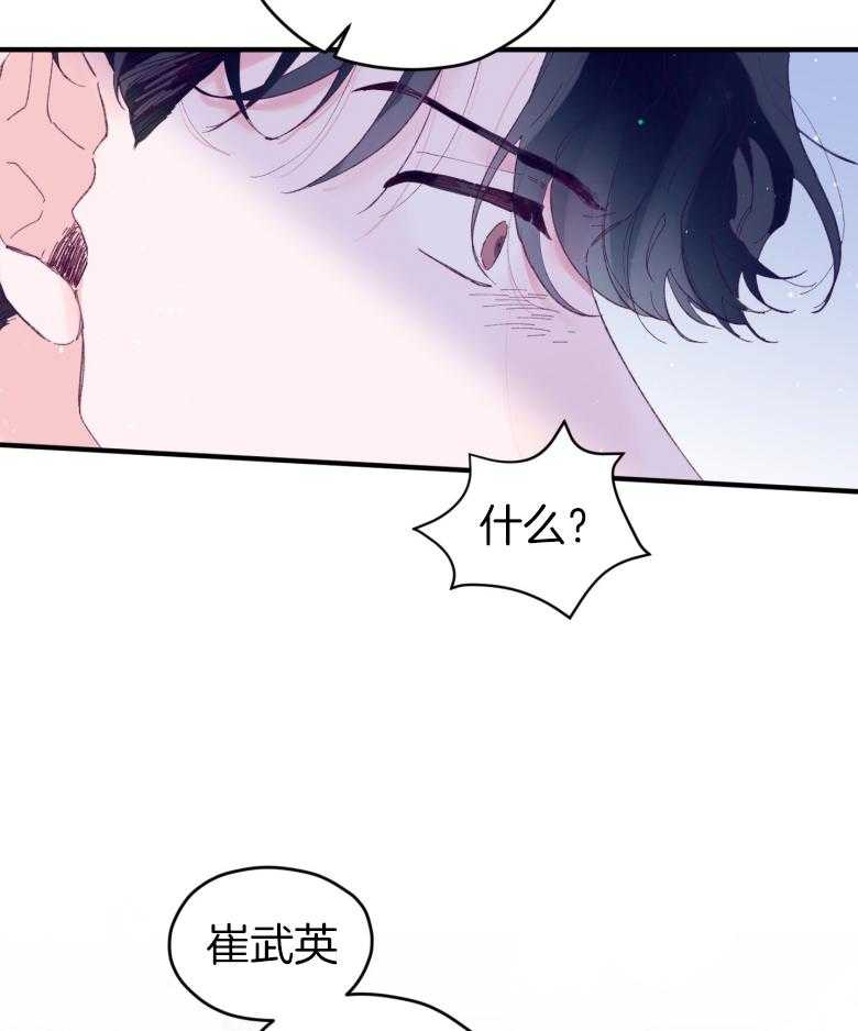 《确认关系就XOXO》第48话 喜欢的人 第30页
