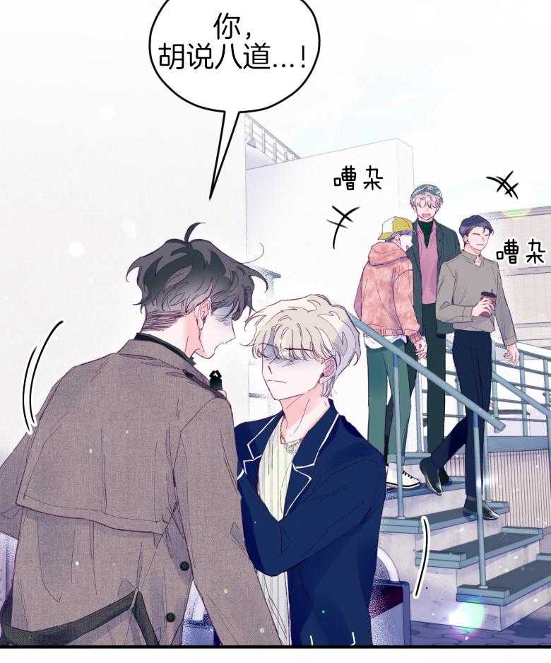 《确认关系就XOXO》第48话 喜欢的人 第31页