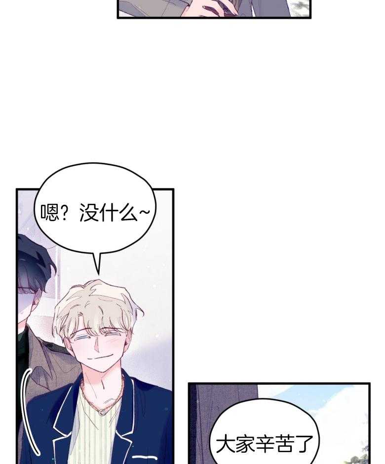 《确认关系就XOXO》第48话 喜欢的人 第33页