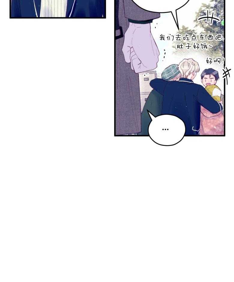 《确认关系就XOXO》第48话 喜欢的人 第34页