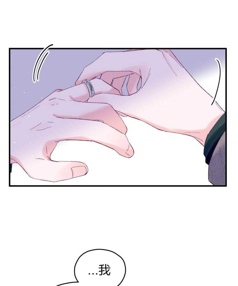 《确认关系就XOXO》第48话 喜欢的人 第35页