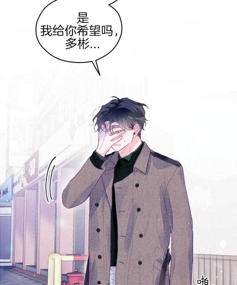 《确认关系就XOXO》第48话 喜欢的人 第36页