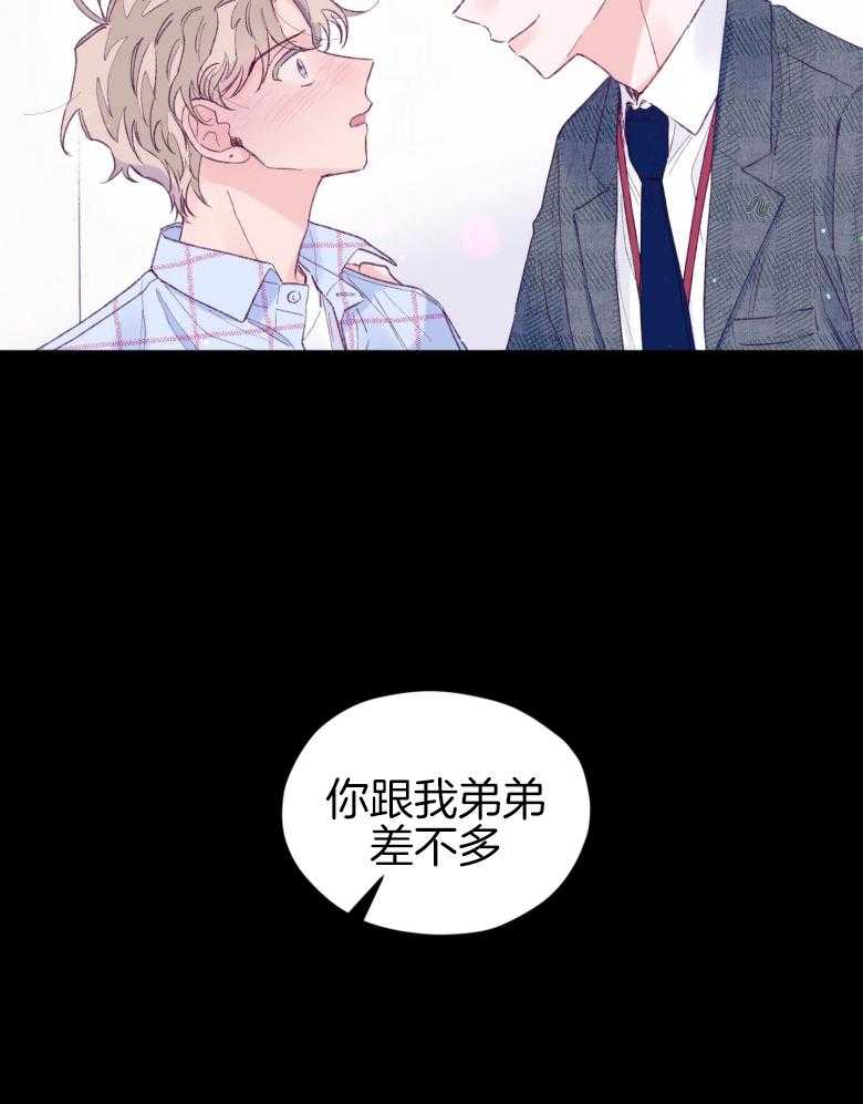 《确认关系就XOXO》第48话 喜欢的人 第7页