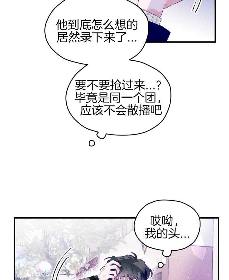 《确认关系就XOXO》第49话 念念不舍 第10页