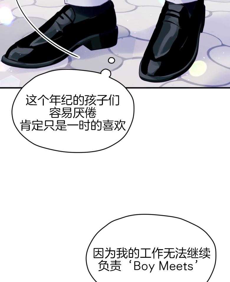 《确认关系就XOXO》第49话 念念不舍 第12页