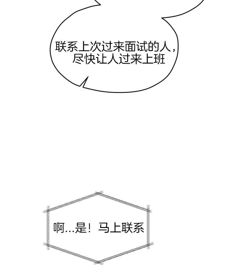 《确认关系就XOXO》第49话 念念不舍 第13页