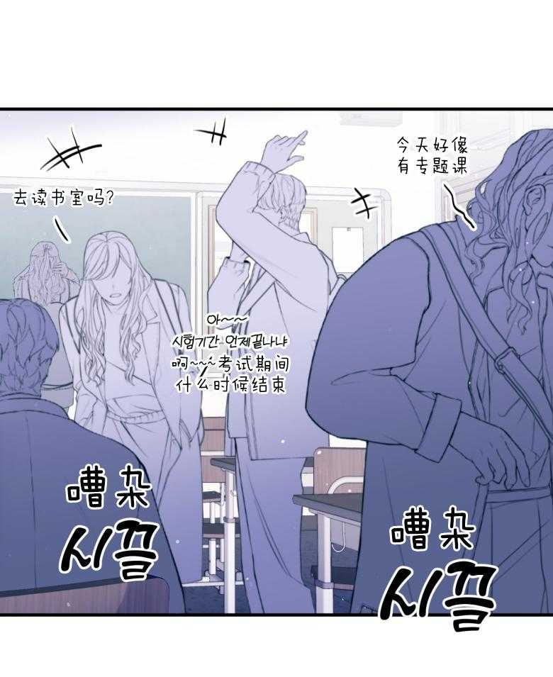 《确认关系就XOXO》第49话 念念不舍 第16页