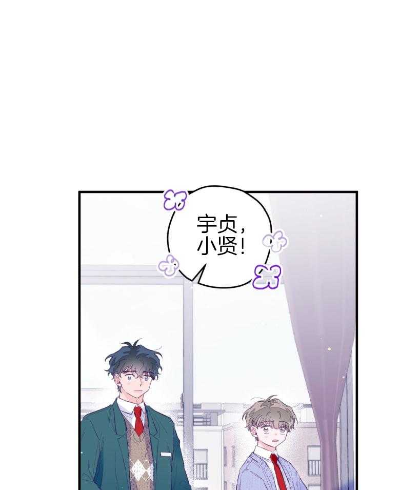 《确认关系就XOXO》第49话 念念不舍 第17页
