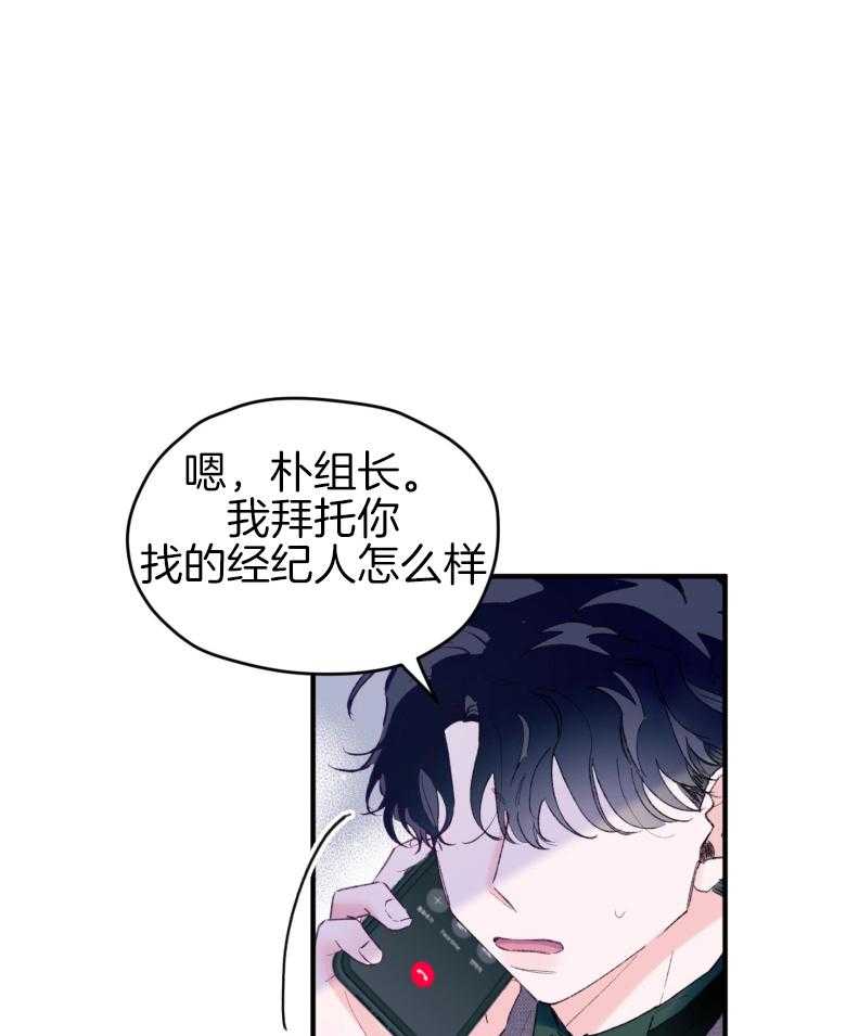 《确认关系就XOXO》第49话 念念不舍 第1页