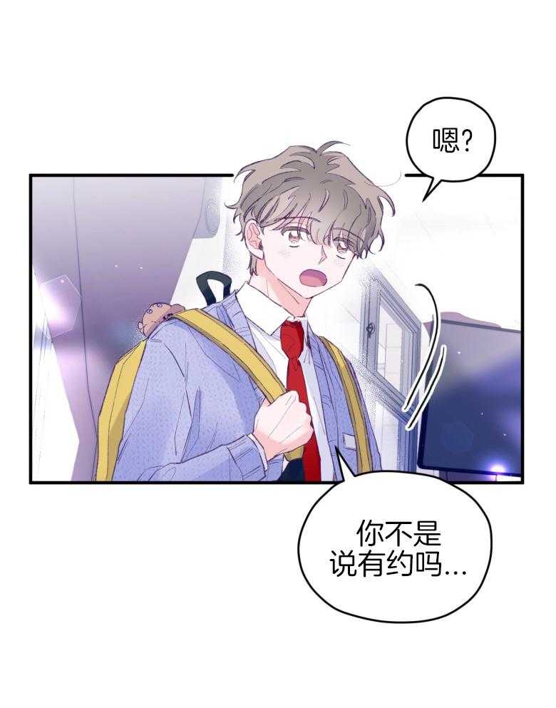 《确认关系就XOXO》第49话 念念不舍 第25页