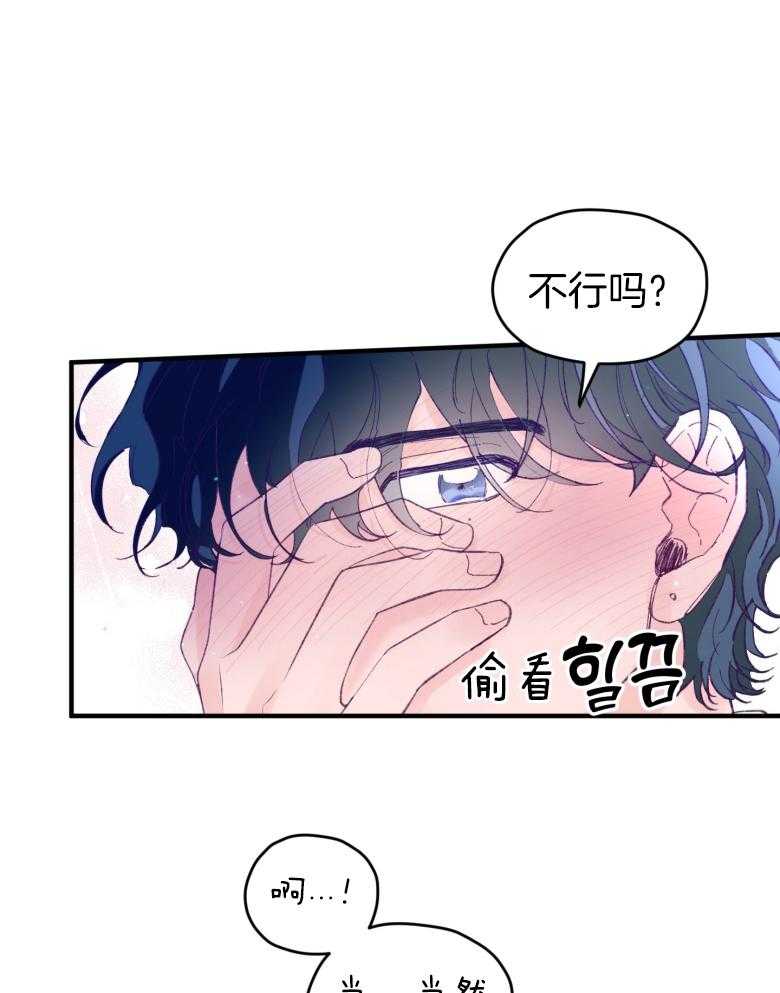 《确认关系就XOXO》第49话 念念不舍 第27页