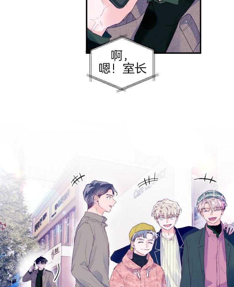 《确认关系就XOXO》第49话 念念不舍 第2页