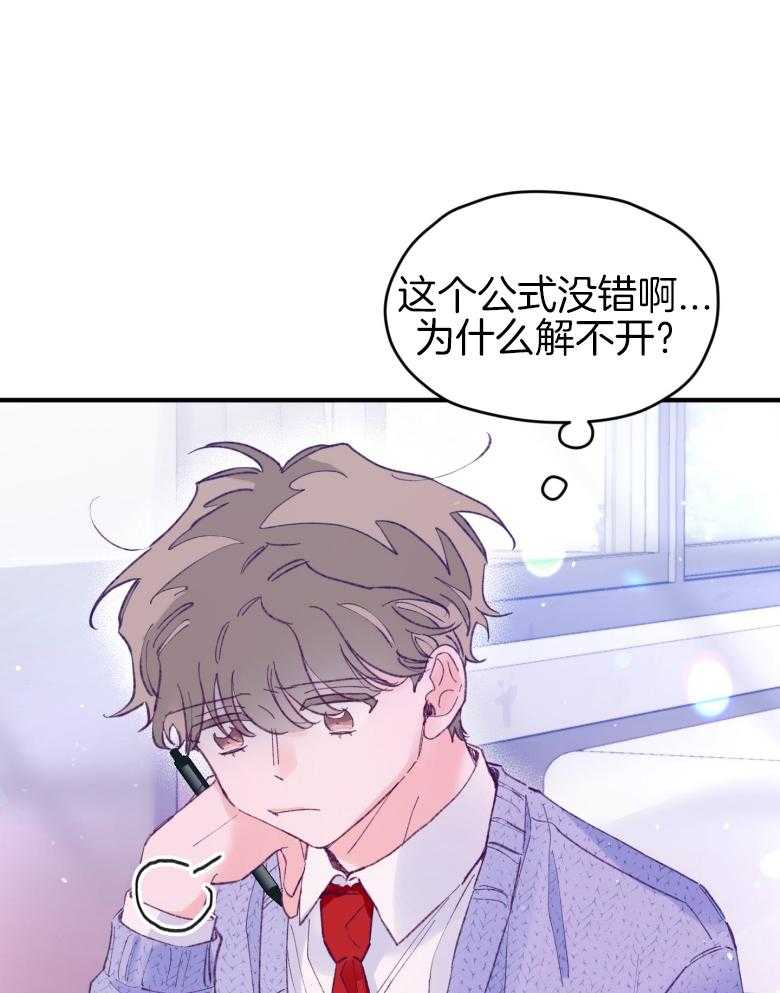 《确认关系就XOXO》第49话 念念不舍 第31页
