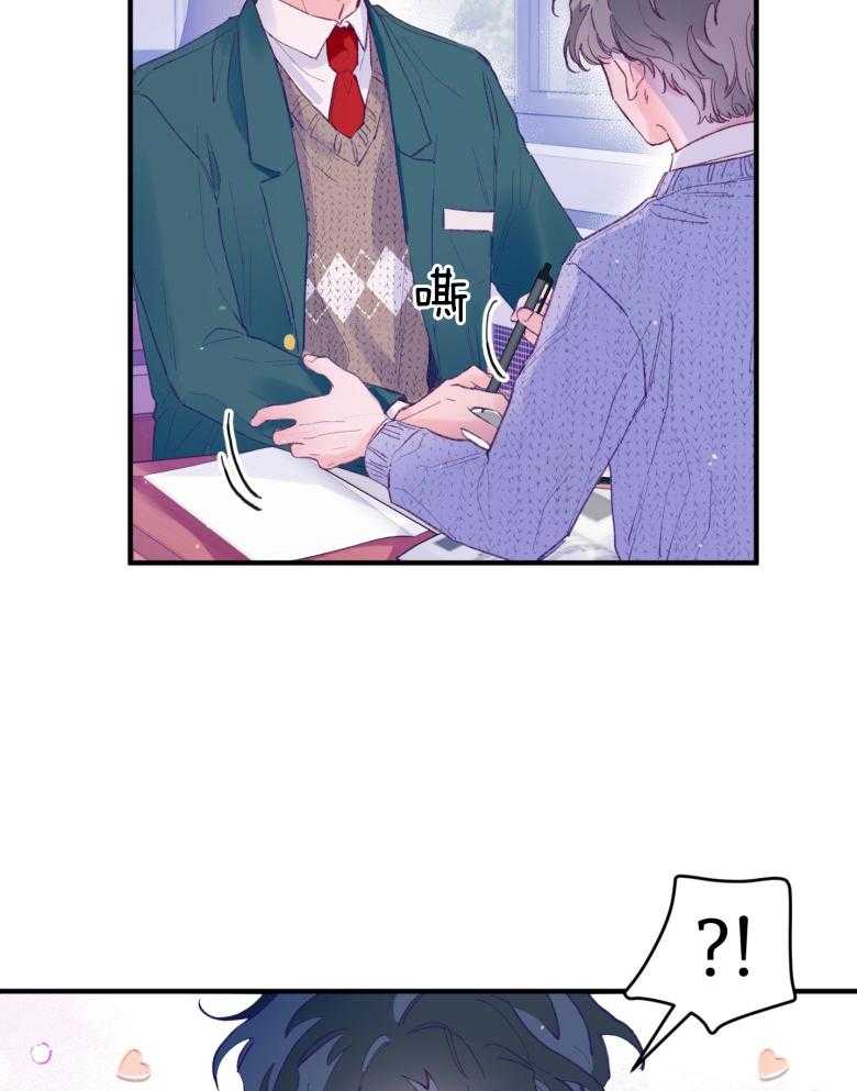 《确认关系就XOXO》第49话 念念不舍 第35页
