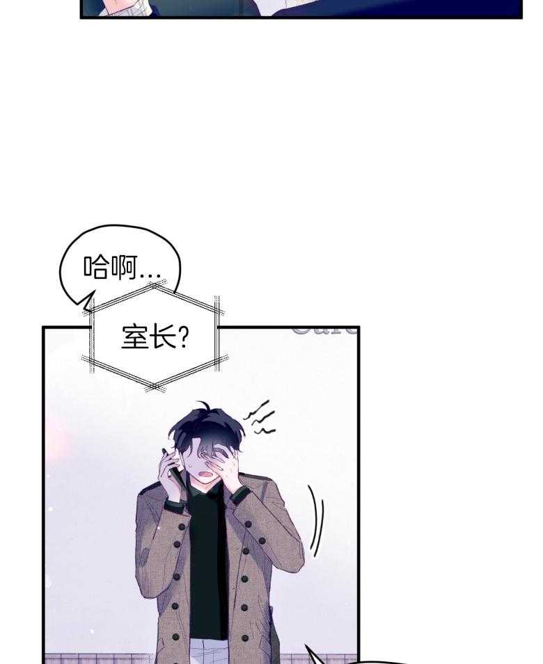 《确认关系就XOXO》第49话 念念不舍 第4页