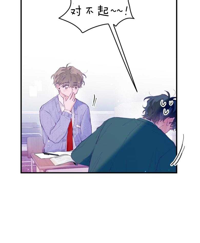 《确认关系就XOXO》第50话 被发现了（第1季 完） 第11页
