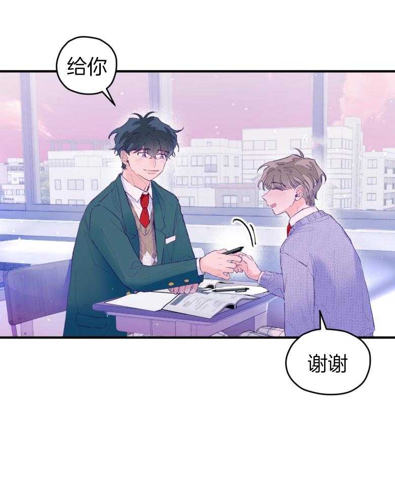 《确认关系就XOXO》第50话 被发现了（第1季 完） 第12页