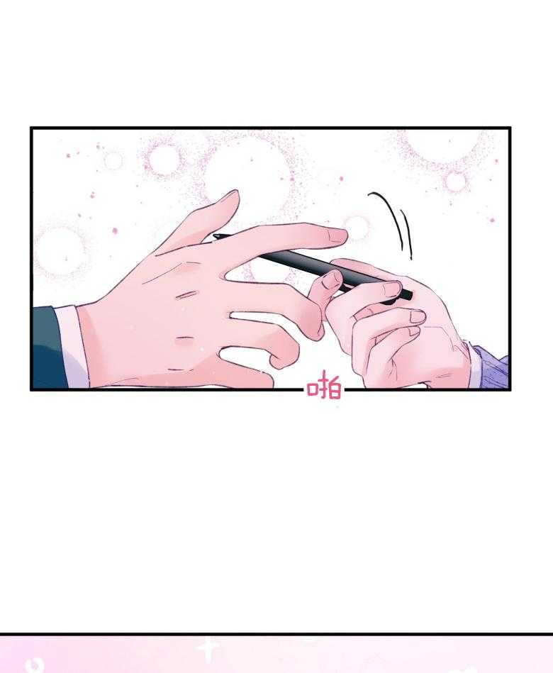 《确认关系就XOXO》第50话 被发现了（第1季 完） 第13页