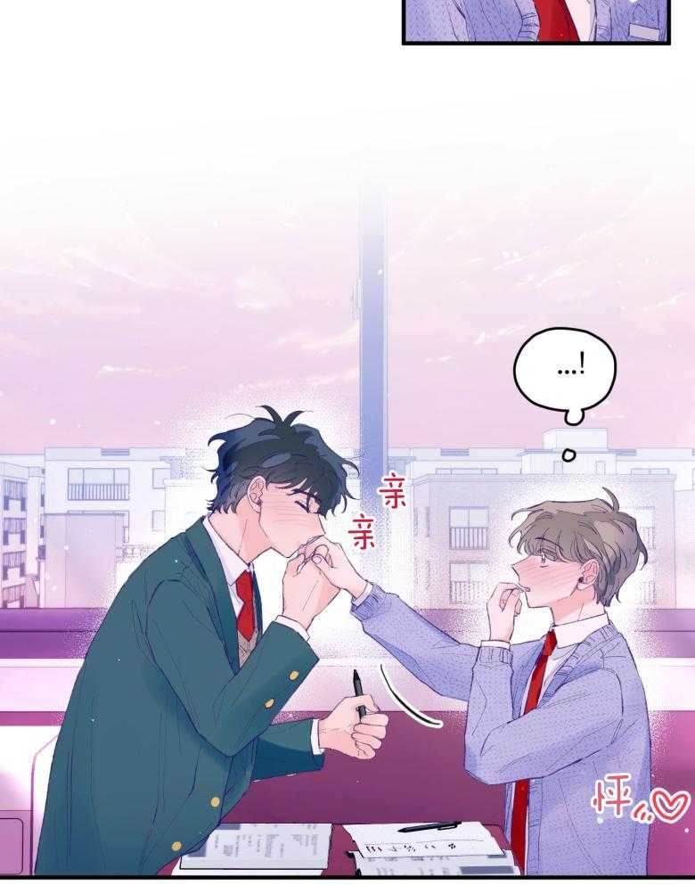 《确认关系就XOXO》第50话 被发现了（第1季 完） 第22页