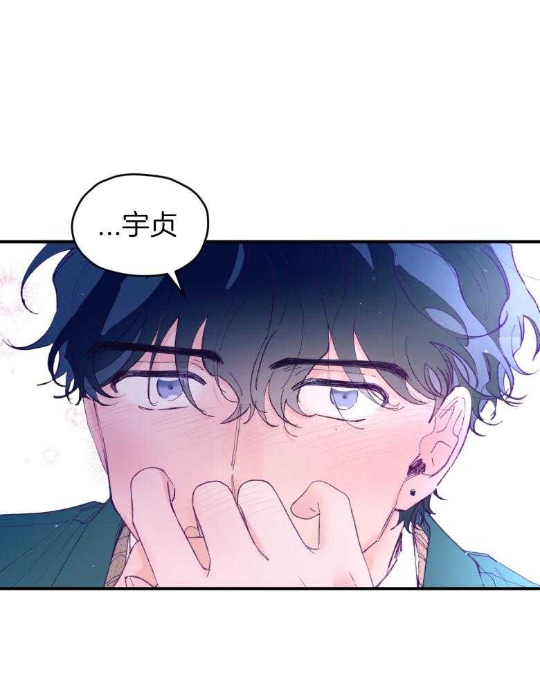 《确认关系就XOXO》第50话 被发现了（第1季 完） 第24页