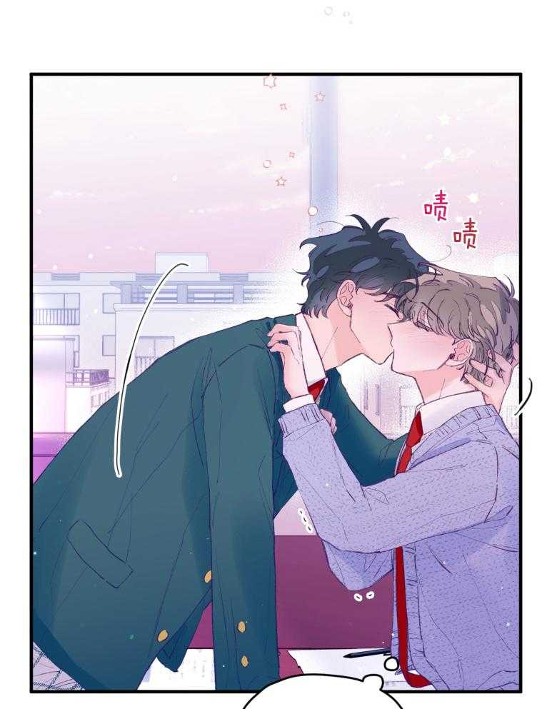 《确认关系就XOXO》第50话 被发现了（第1季 完） 第26页