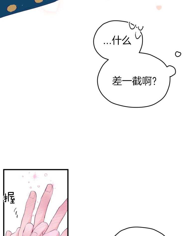 《确认关系就XOXO》第50话 被发现了（第1季 完） 第2页