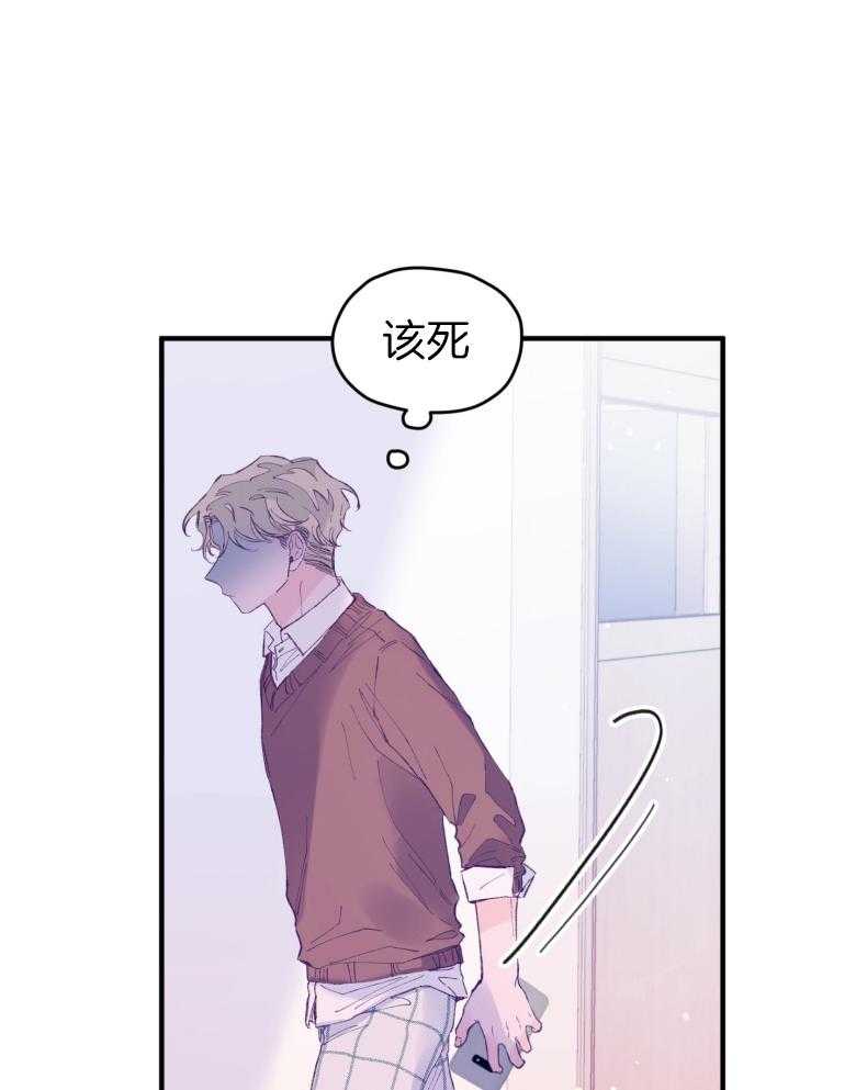 《确认关系就XOXO》第50话 被发现了（第1季 完） 第33页