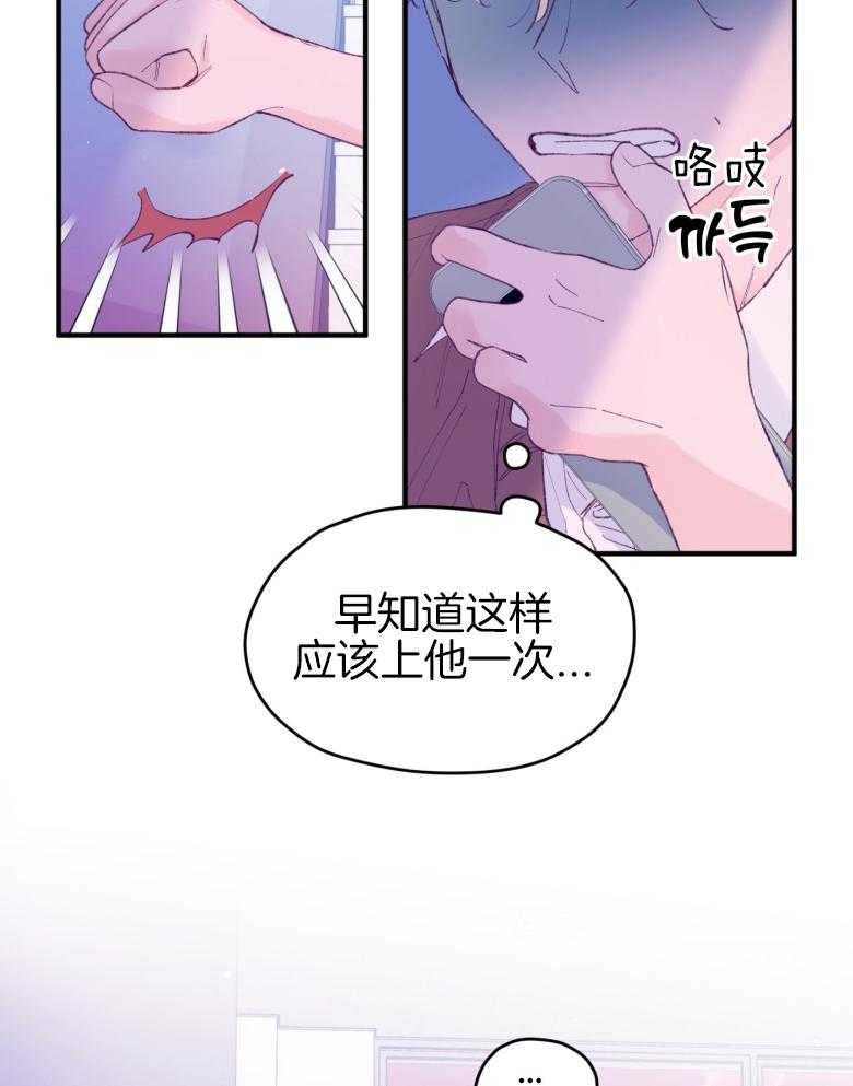 《确认关系就XOXO》第50话 被发现了（第1季 完） 第35页