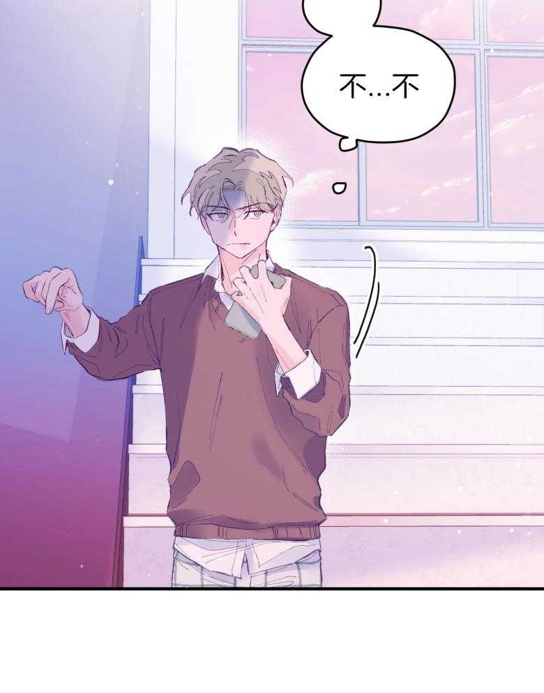 《确认关系就XOXO》第50话 被发现了（第1季 完） 第36页