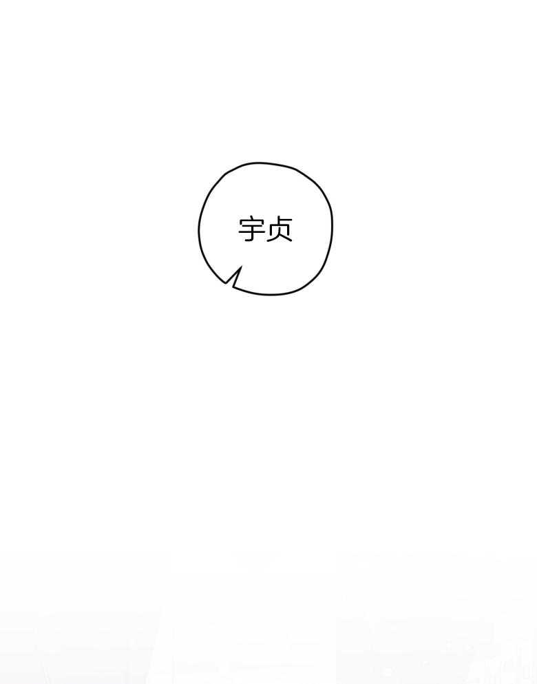 《确认关系就XOXO》第50话 被发现了（第1季 完） 第40页