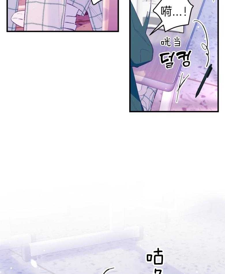 《确认关系就XOXO》第50话 被发现了（第1季 完） 第9页