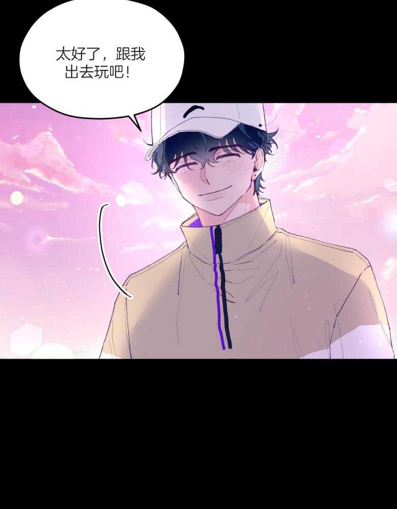 《确认关系就XOXO》第51话 只想我看（第2季） 第10页