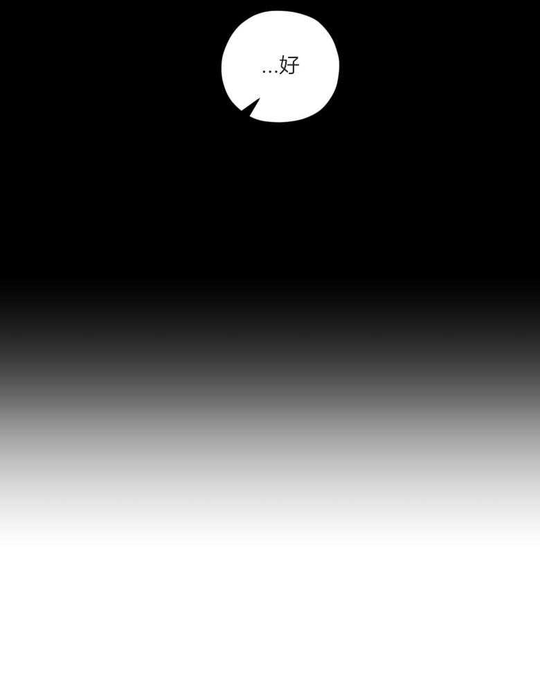 《确认关系就XOXO》第51话 只想我看（第2季） 第12页
