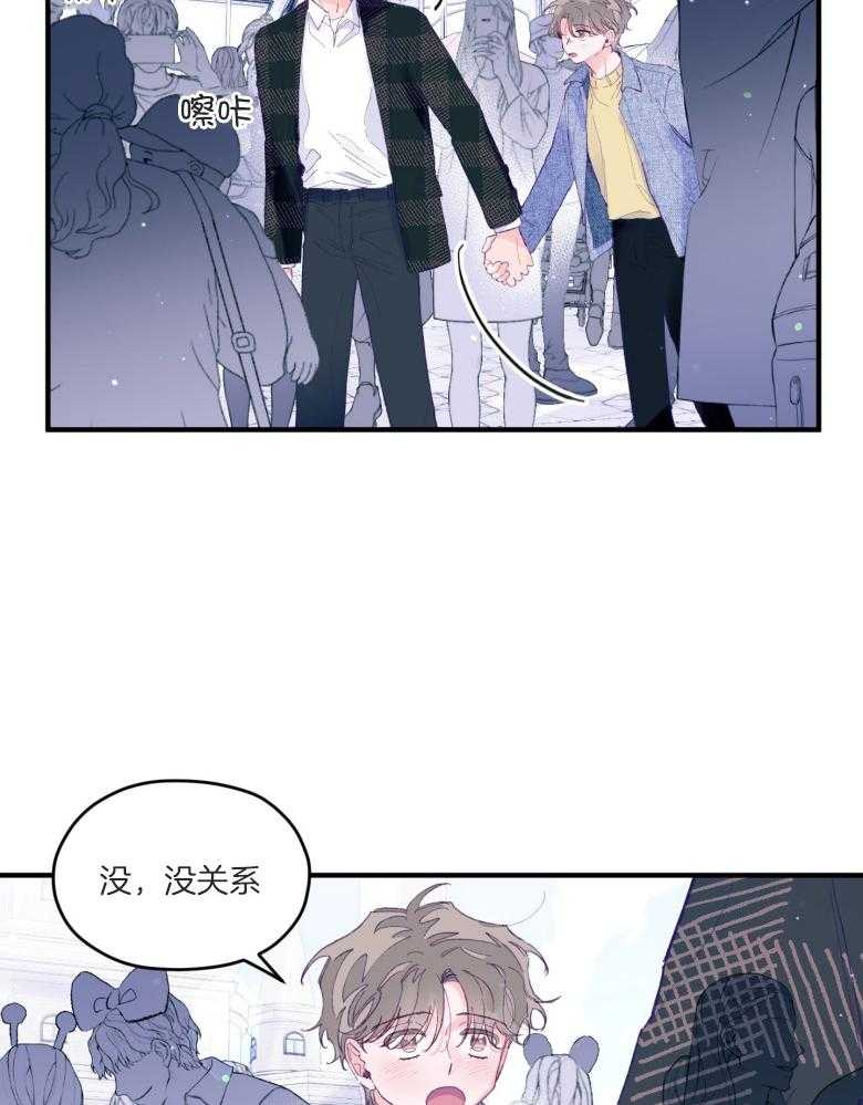 《确认关系就XOXO》第51话 只想我看（第2季） 第15页