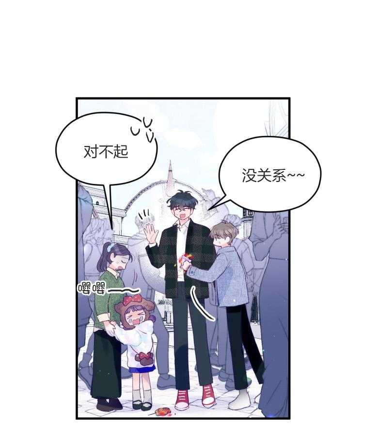《确认关系就XOXO》第51话 只想我看（第2季） 第18页