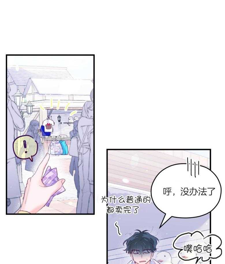 《确认关系就XOXO》第51话 只想我看（第2季） 第19页