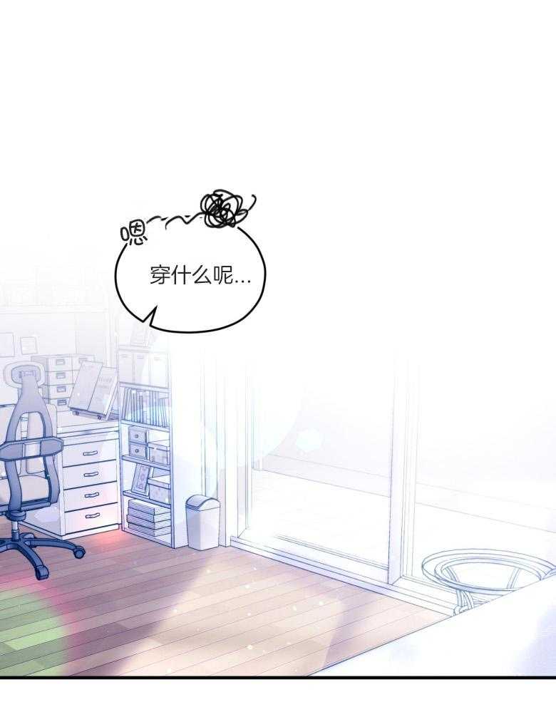 《确认关系就XOXO》第51话 只想我看（第2季） 第1页