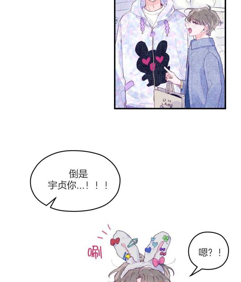 《确认关系就XOXO》第51话 只想我看（第2季） 第20页
