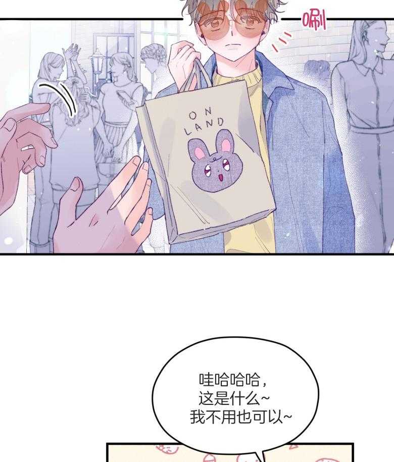 《确认关系就XOXO》第51话 只想我看（第2季） 第21页