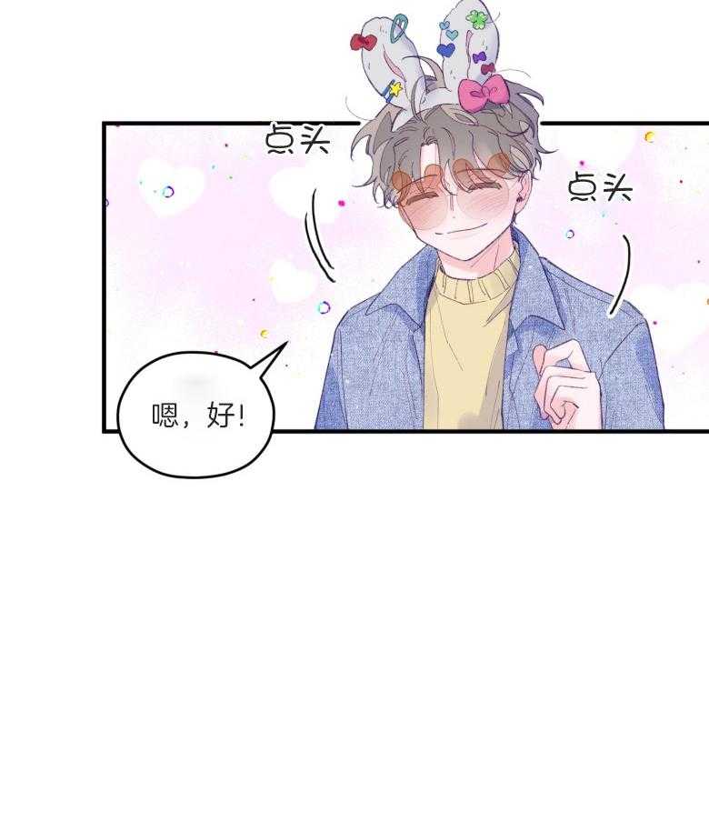 《确认关系就XOXO》第51话 只想我看（第2季） 第27页