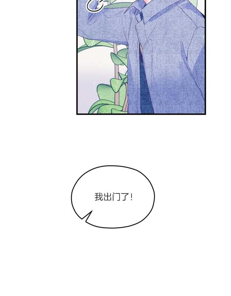 《确认关系就XOXO》第51话 只想我看（第2季） 第6页