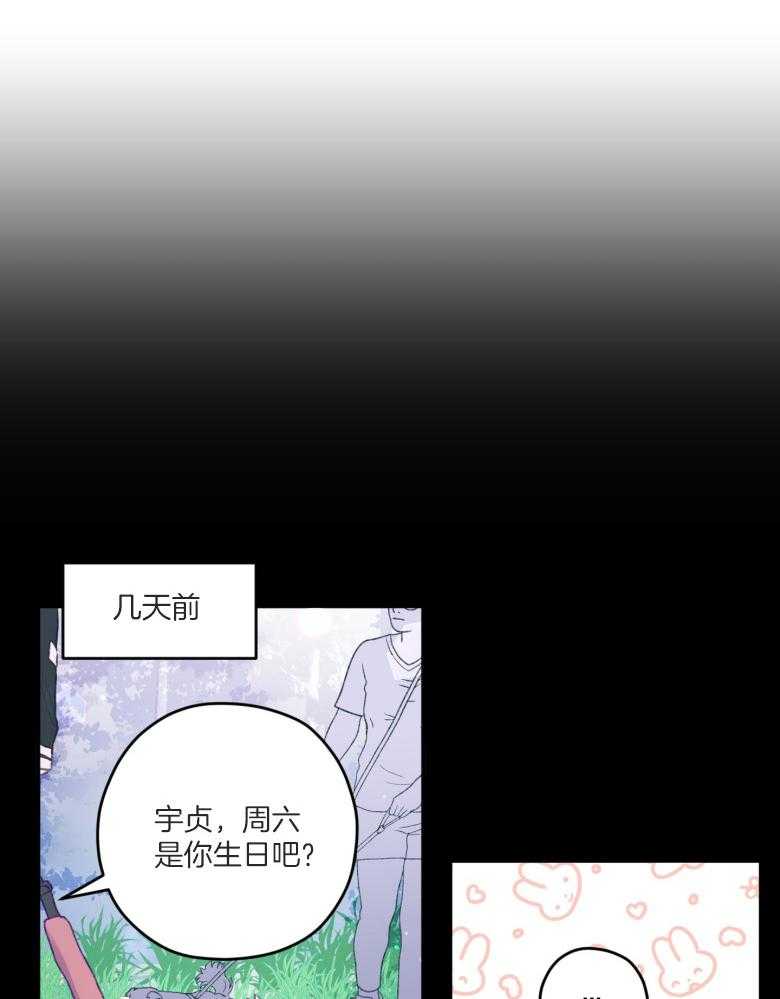 《确认关系就XOXO》第51话 只想我看（第2季） 第7页