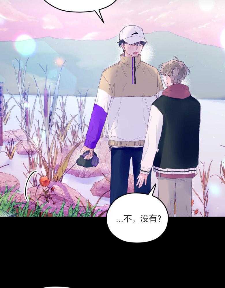 《确认关系就XOXO》第51话 只想我看（第2季） 第9页