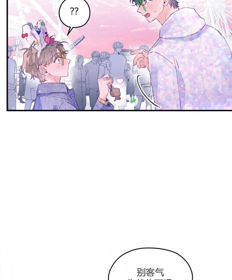 《确认关系就XOXO》第52话 命运的心跳 第10页