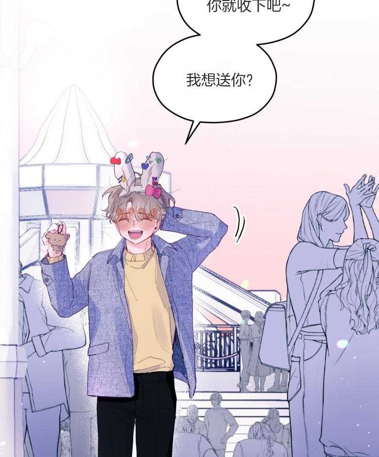 《确认关系就XOXO》第52话 命运的心跳 第11页