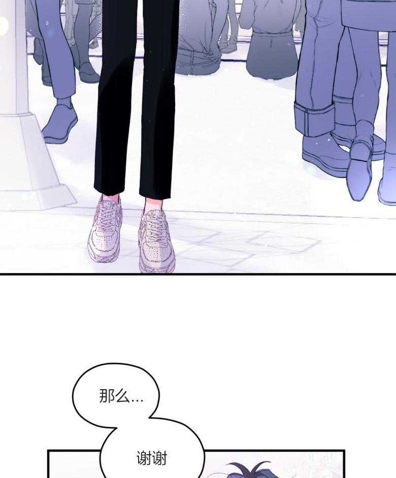 《确认关系就XOXO》第52话 命运的心跳 第12页