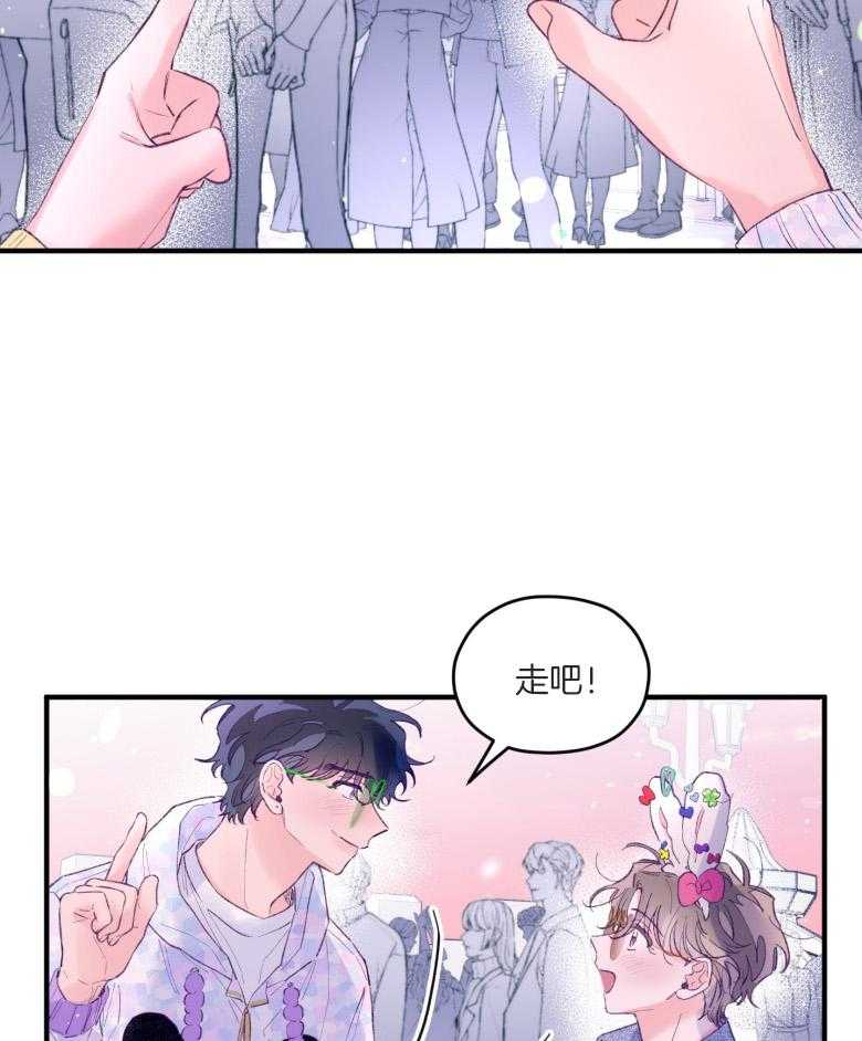 《确认关系就XOXO》第52话 命运的心跳 第16页