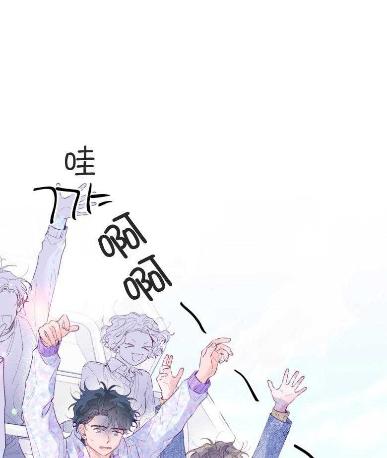 《确认关系就XOXO》第52话 命运的心跳 第1页